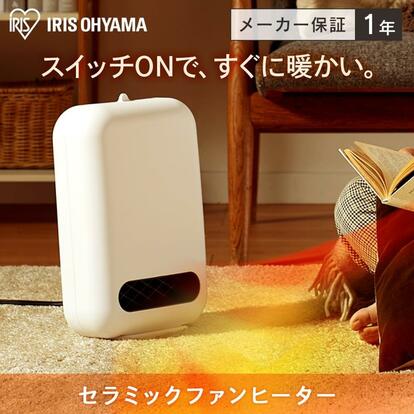 たった　アイリスヒーター アイリスオーヤマの超コスパヒーターで、この冬は「即暖＆省エネ」し
