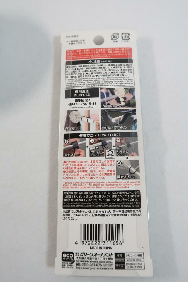 固定グッズはダイソーでゲットしました