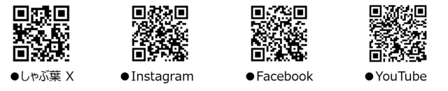 「しゃぶ葉 」【しゃぶ葉の人気企画「牛たん食べ放題」が、2月19日より期間限定で大復活！旨み溢れる「牛たん」を好きなだけ！】