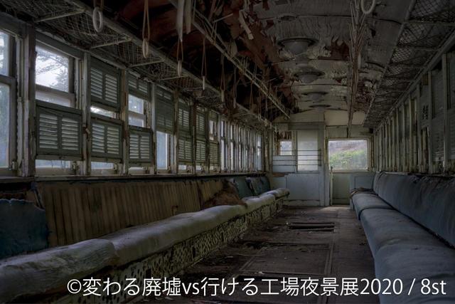 「変わる廃墟 VS 行ける工場夜景展」