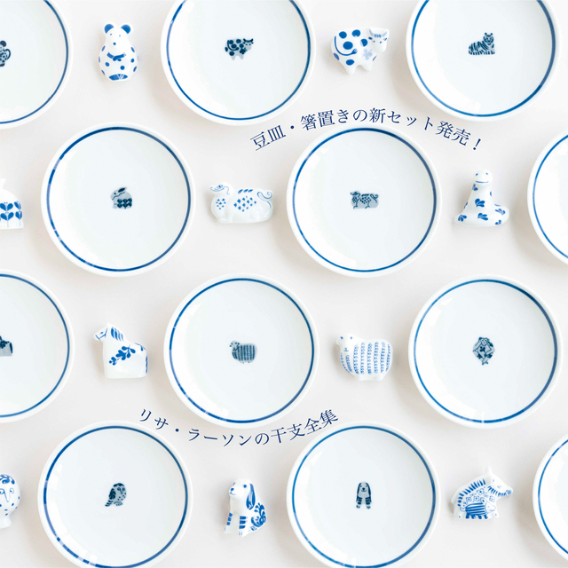 リサ・ラーソンの干支シリーズ