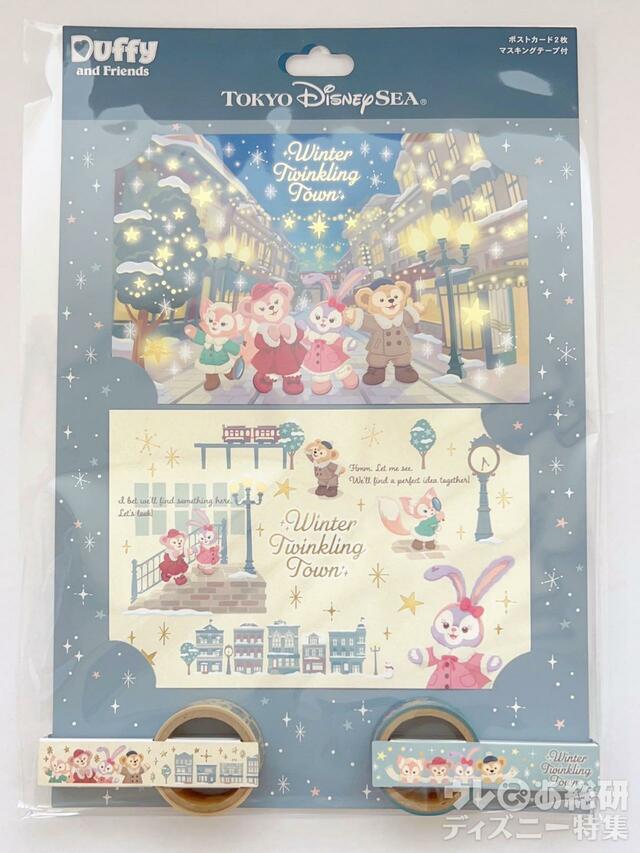 「 ダッフィー&フレンズのウィンター・トゥインクリング・タウン」ポストカード&マスキングテープ