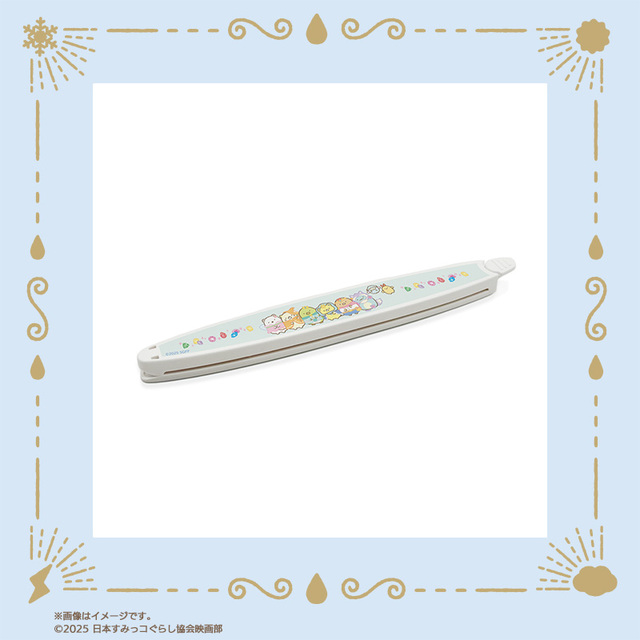 【映画『すみっコぐらし 空の王国とふたりのコ』オリジナルグッズ】フードクリップ（各税込1,100円）