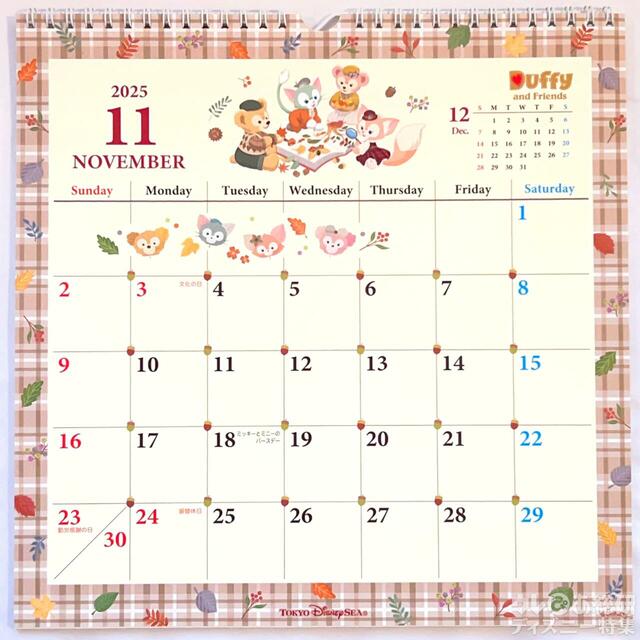 【11月】ダッフィー&フレンズ壁掛けカレンダー2025