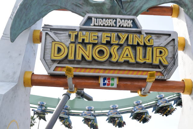 ユニバーサルスタジオジャパン「ザ・フライング・ダイナソー」