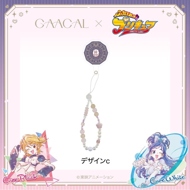 【GAACAL×『ふたりはプリキュア』】「GAACAL ×『ふたりはプリキュア』ビーズストラップホルダー付き」デザインC