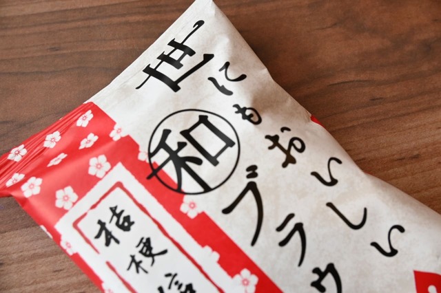 「世にもおいしい和ブラウニー 桔梗信玄餅」