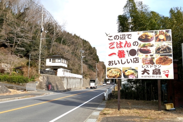 リバーサイド大扇