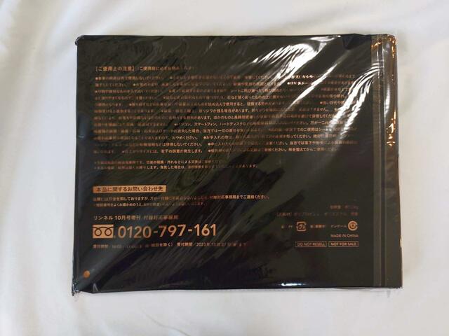 裏面には注意事項について記載あり