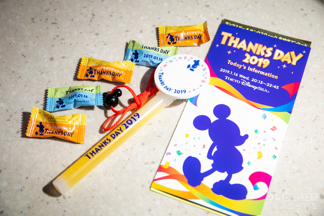 記念品｜サンクスデー2019