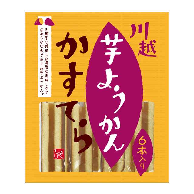 もへじ 川越芋ようかんかすてら