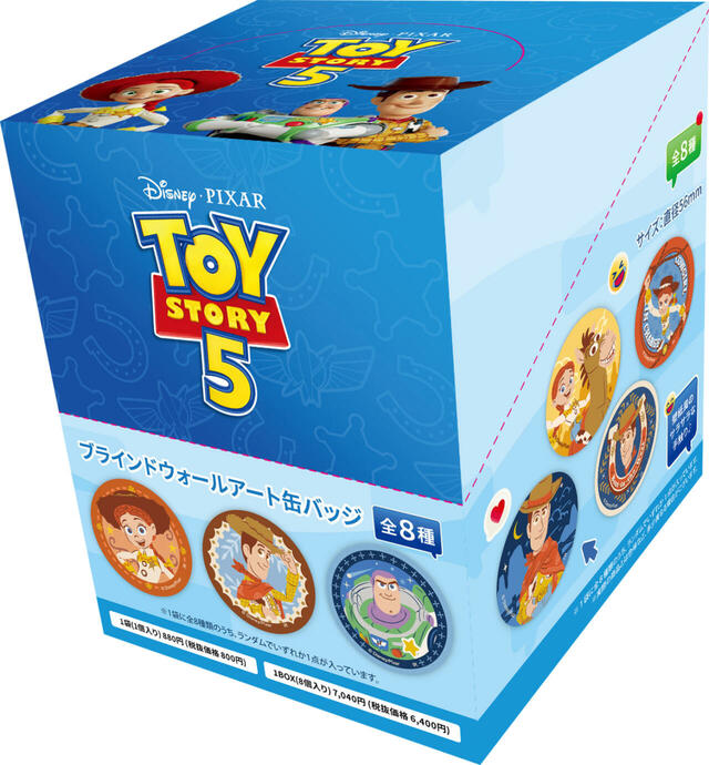 『トイ・ストーリー5』ブラインドウォールアート缶バッジ (全8種)コンプリートBOX|7,040円