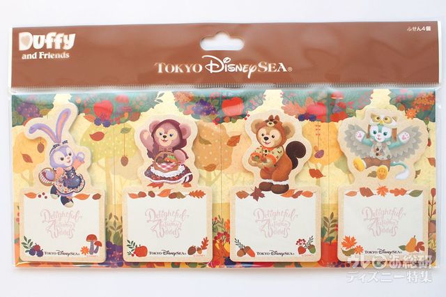 「ダッフィーたちの秋のぼうけん」ふせん