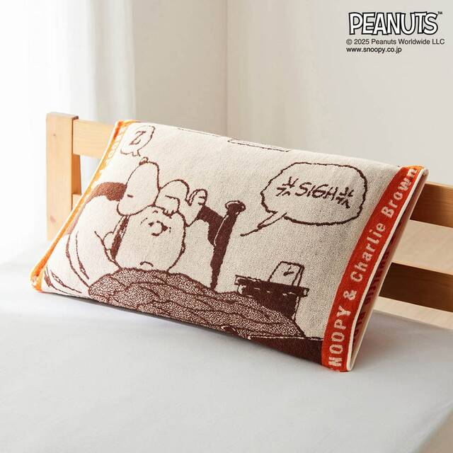 のびのび枕カバー「スヌーピー」／スヌーピー＆チャーリー・ブラウン