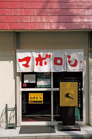 マボロシ（相模原）　外観