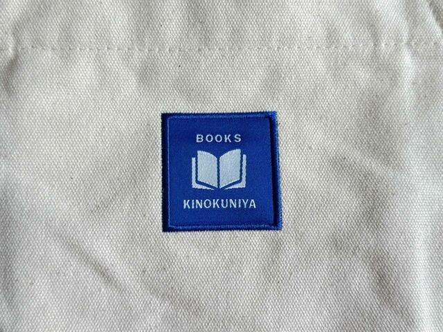 背面には紀伊國屋書店のブルーのタグ付き
