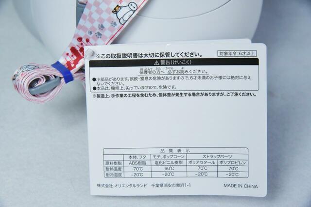 ベイマックスのポップコーンバケット 素材などの仕様が書かれているタグ