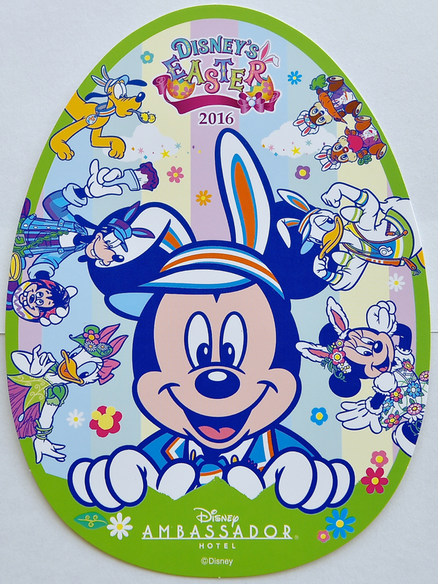 ポストカード(デコレーション客室限定)|ディズニーアンバサダーホテル「ディズニー・イースター」2016