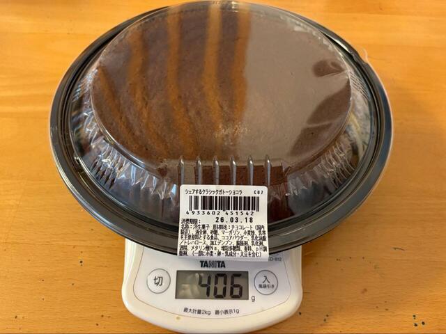 【ロピア シェアするクラシックガトーショコラ】総重量406gで、みんなでシェアして大満足♪