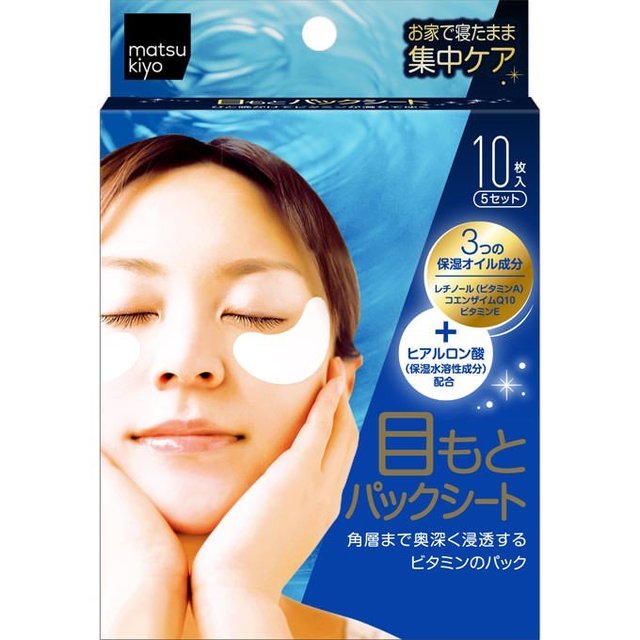 目もとパックシート