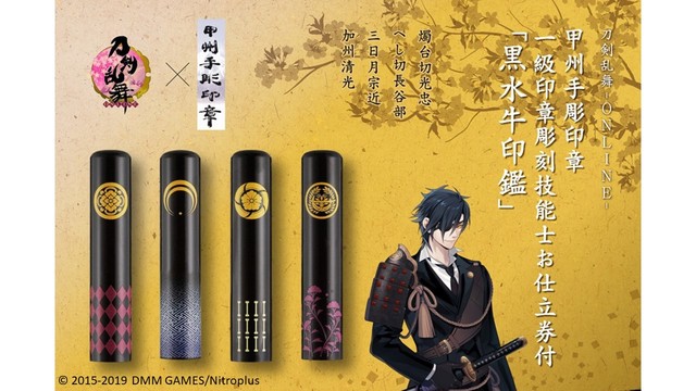 © 2015-2019 DMM GAMES/Nitroplus