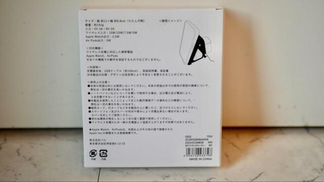 【3COINS　3in1ワイヤレスチャージャー】パッケージ裏面