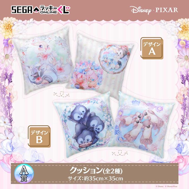 A賞：クッション（全2種）｜セガ ラッキーくじオンライン「ディズニー＆ピクサーキャラクター　アニマルいろいろコレクション」