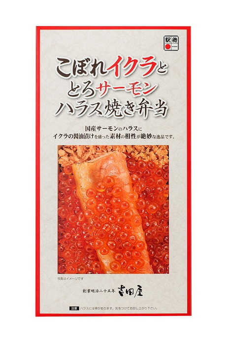 こぼれイクラととろサーモン