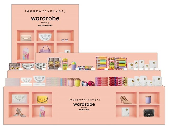 「wardrobe（ワードローブ）」＜期間：2025年4月15日（火）～5月12日＞【GWや母の日にもおすすめ！銀座コージーコーナーの新焼菓子ブランドが「そごう横浜店」に期間限定オープン！】