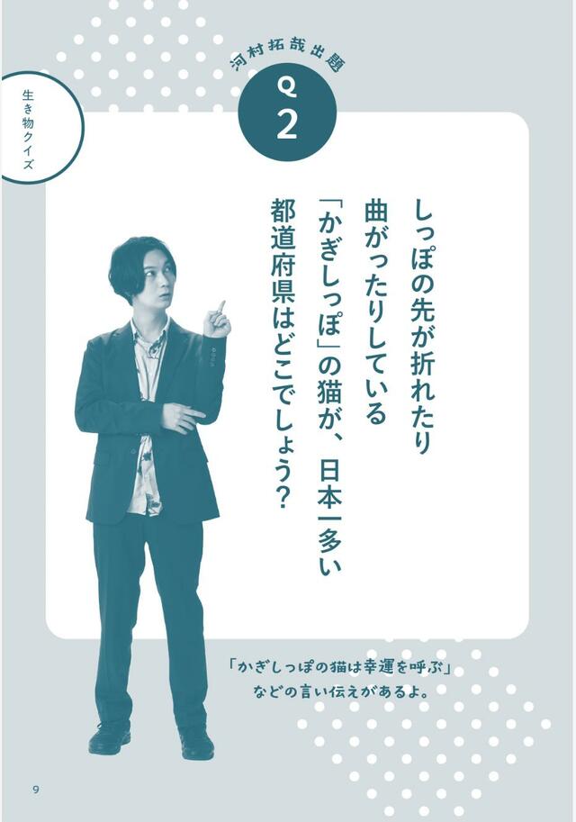 『雑学×雑談　勝負クイズ100』（文藝春秋）より
