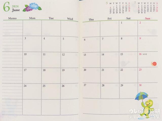 2024ダッフィー&フレンズの手帳