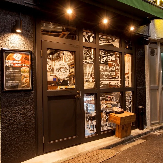 「原価ビストロBAN！」