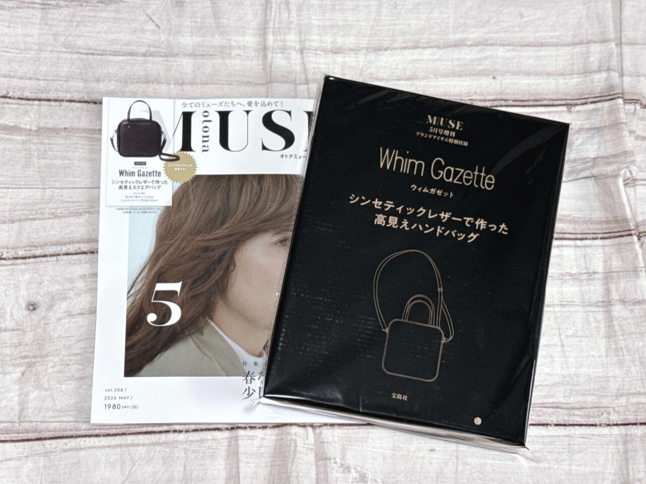 さすけ　プラージュ バッグ　Whim Gazette 付録とは思えない！人気ブランドの「高見えバッグ」シンプルおしゃれで