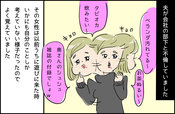 漫画：かとう きょうこ