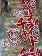 ロピア「骨なしフライドチキン」1510円(税込)