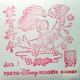東京ディズニーランド 2017年 正月 スタンプ
