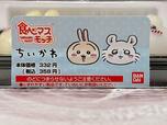 【食べマスモッチちいかわ第2弾】「うさぎ＆モモンガ」税込358円です