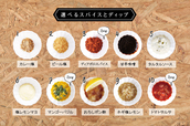 選べるスパイス＆ディップ  