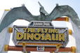 ユニバーサルスタジオジャパン「ザ・フライング・ダイナソー」