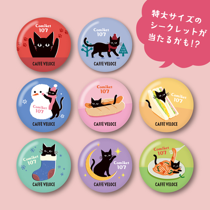 必見】大人気「ベローチェの黒ねこ」激レアグッズが12/30～31だけ販売