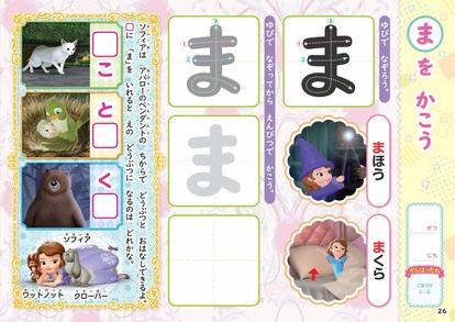 小1ママ目線で解説 ディズニーと遊びながら学べる知育本まとめ 写真 23 30 ディズニー特集 ウレぴあ総研 小1ママ目線で解説 ディズニーと遊びながら学べる知育本まとめ 写真 23 30 ディズニー特集 ウレぴあ総研