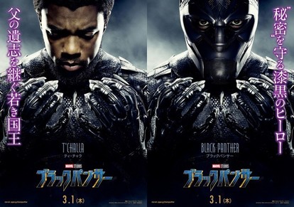 【新品】ブラックパンサー　ポスター Amazon.co.jp: ブラックパンサーポスター - 映画プロモ 24インチ