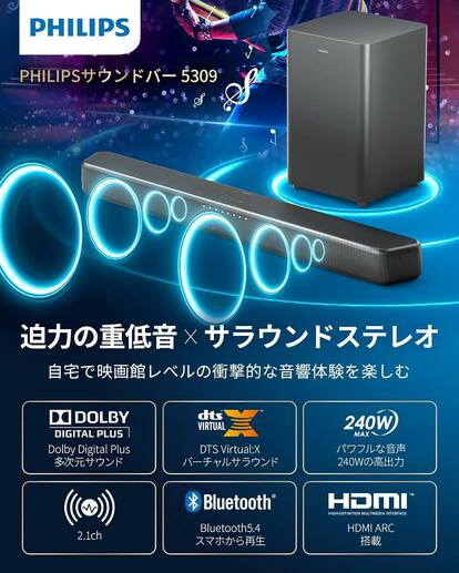 PHILLIPS サウンドバー フィリップス Essential サウンドバー | Philips
