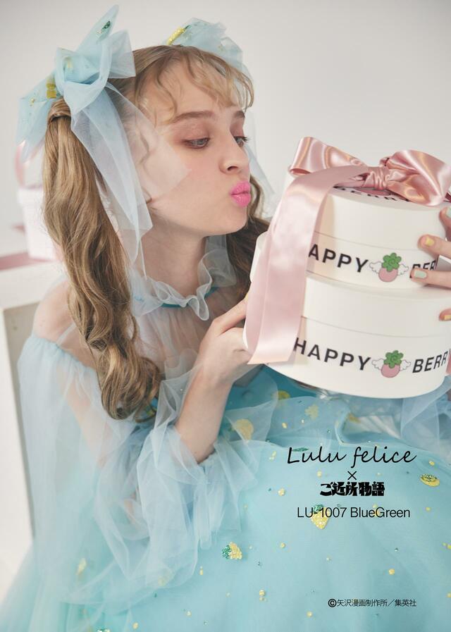 「Lulu felice×ご近所物語」新作ウェディングドレス　LU-1007_BlueGreen