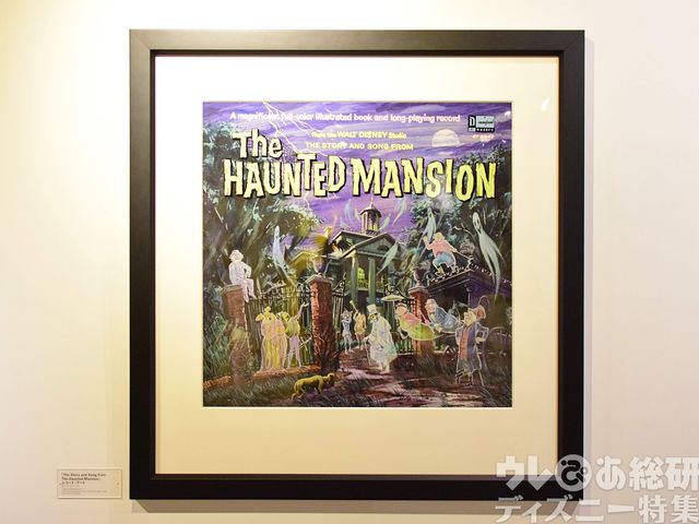 ホーンテッドマンション レコードアート