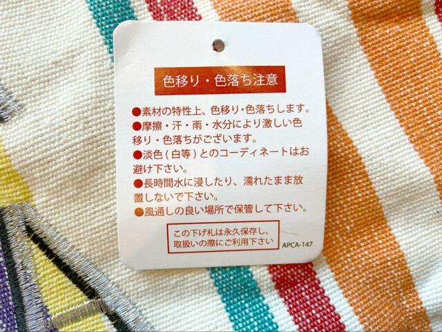【niko and ... オリジナル透かしハンモックトートバッグ 】色移りや色落ちには要注意
