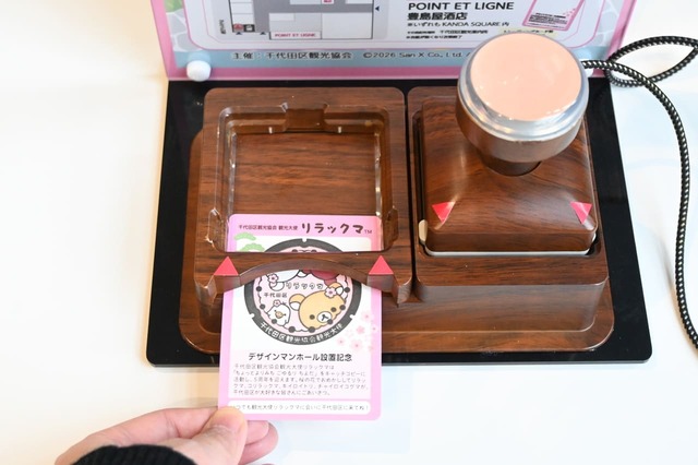 【デザインマンホール設置記念リラックマスタンプラリー】スタンプ台に台紙をしっかりセットします