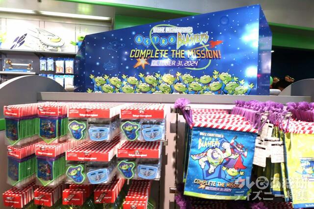 「バズ・ライトイヤーのアストロブラスター」グッズ｜販売店舗：東京ディズニーランド「プラネットM」