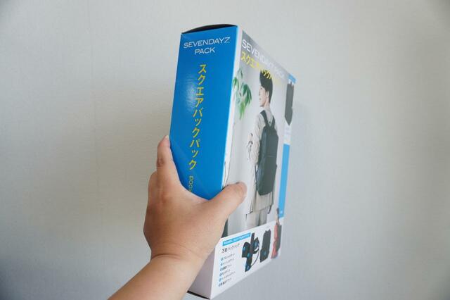 パッケージの厚さは8cm！