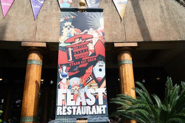 麦わらの一味の宴レストラン｜ユニバーサル・スタジオ・ジャパン「ワンピース・プレミア・サマー2023」スペシャルメニュー